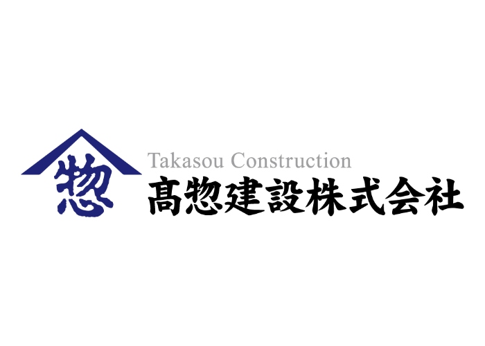 髙惣建設株式会社のキャプチャ画像