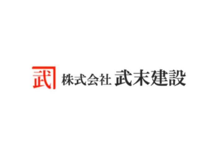 株式会社武末建設のキャプチャ画像