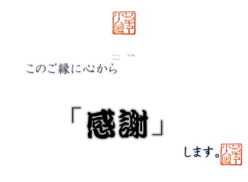 サンキューホーム株式会社のキャプチャ画像
