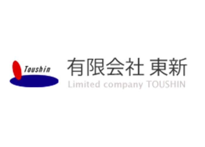 有限会社東新のキャプチャ画像