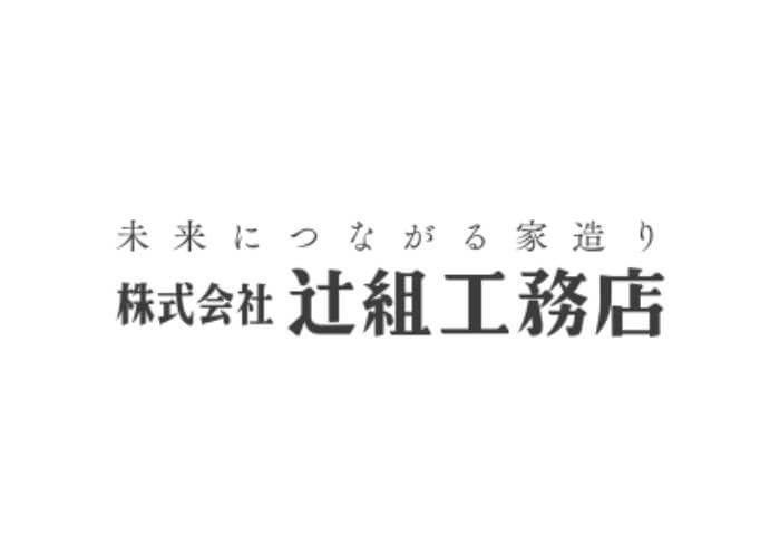 株式会社 辻組工務店のキャプチャ画像