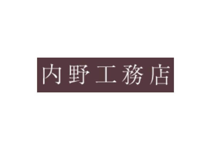 内野工務店のキャプチャ画像