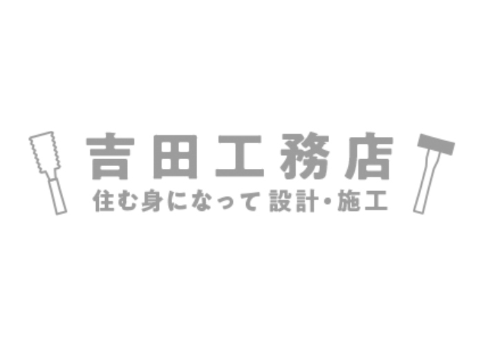 株式会社吉田工務店のキャプチャ画像