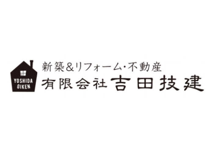有限会社 吉田技建のキャプチャ画像