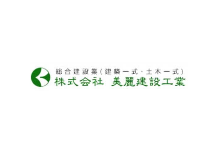 株式会社美麗建設工業のキャプチャ画像