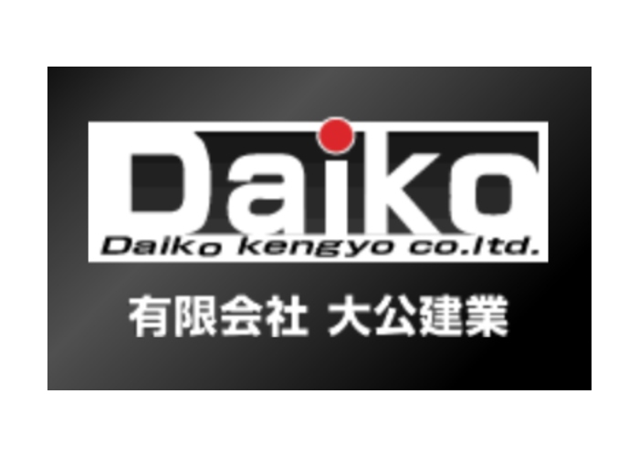 有限会社大公建業のキャプチャ画像