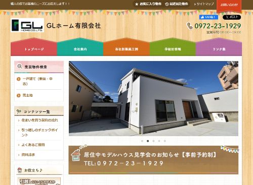 GLホーム 有限会社のキャプチャ画像