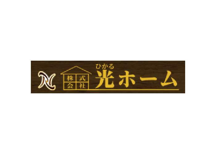 株式会社 光ホームのキャプチャ画像