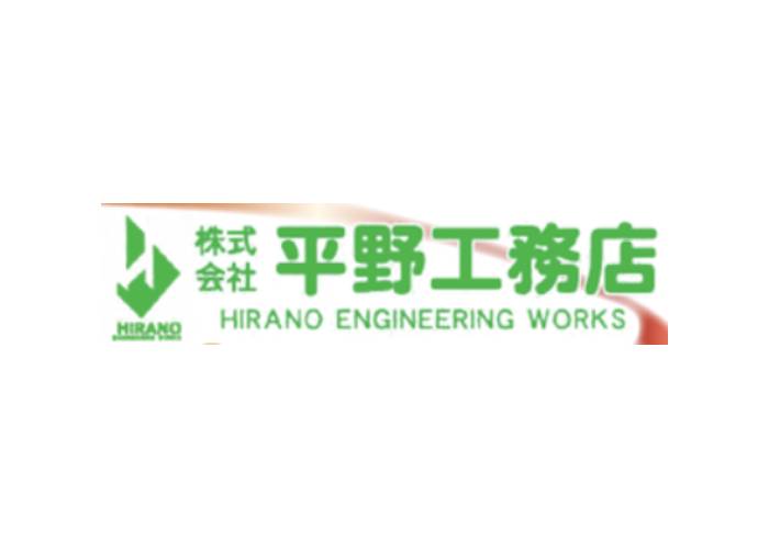 株式会社 平野工務店のキャプチャ画像