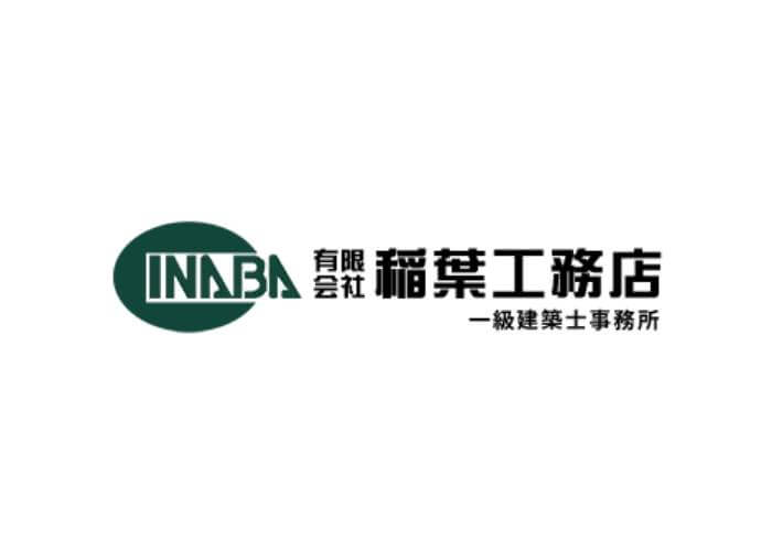 有限会社稲葉工務店のキャプチャ画像