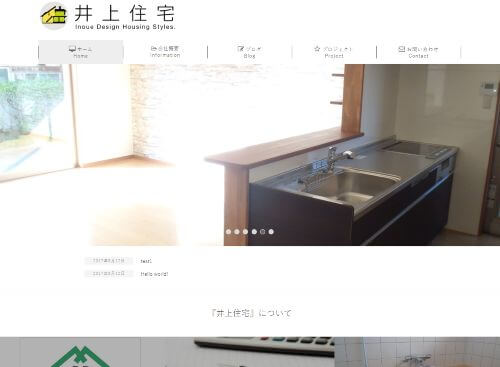 井上住宅のキャプチャ画像