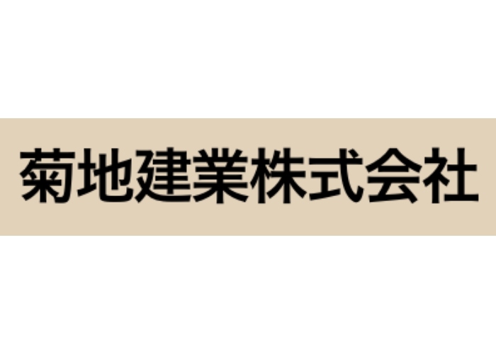 菊地建業株式会社のキャプチャ画像