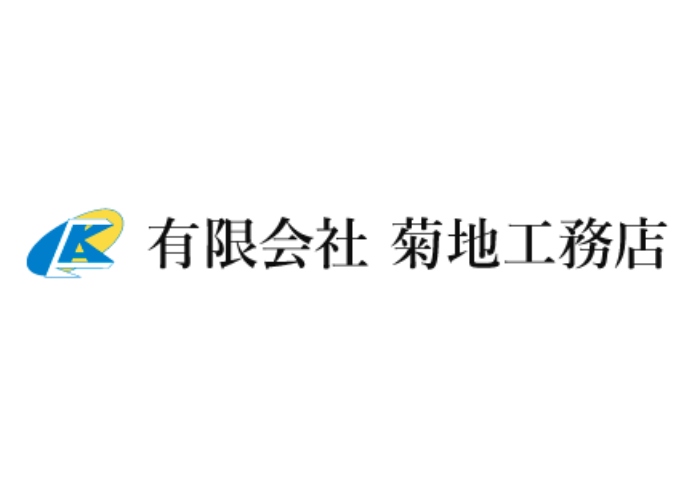 有限会社菊地工務店のキャプチャ画像