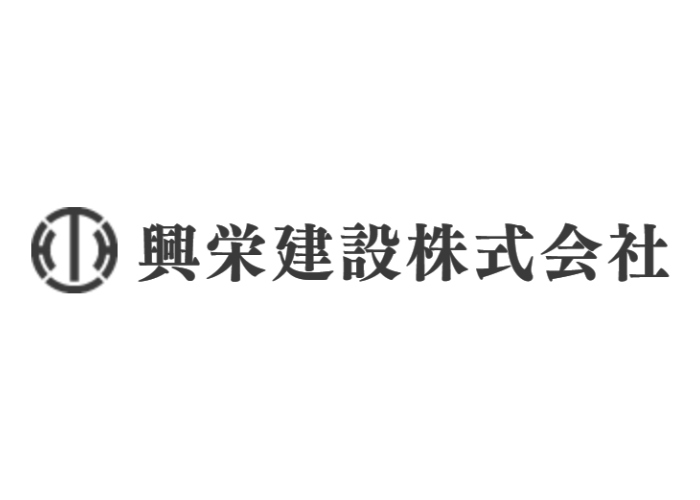興栄建設株式会社のキャプチャ画像