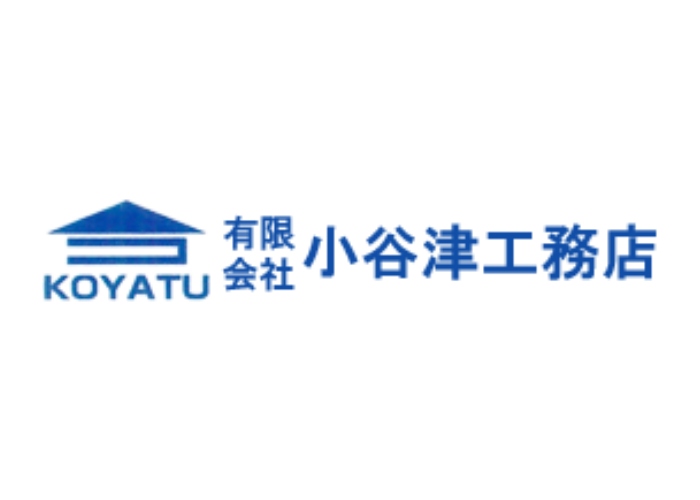 有限会社小谷津工務店のキャプチャ画像