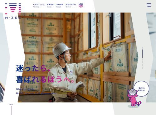株式会社 M・ZEC（エム・ゼック）のキャプチャ画像