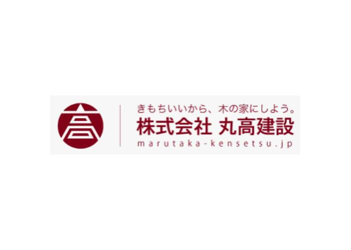 株式会社 丸高建設のキャプチャ画像