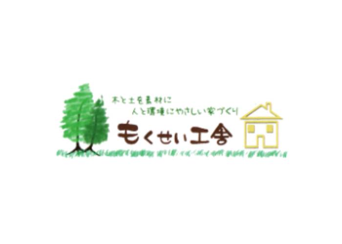 有限会社 もくせい工舎のキャプチャ画像