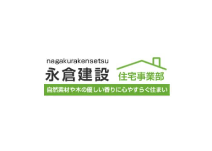 株式会社 永倉建設のキャプチャ画像