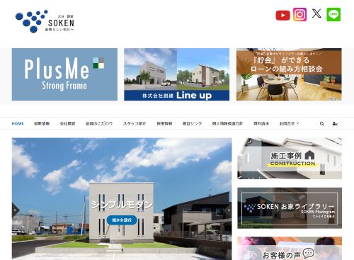 株式会社 創建のキャプチャ画像