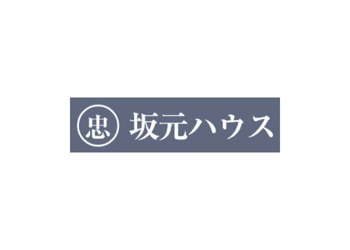 有限会社坂元ハウスのキャプチャ画像