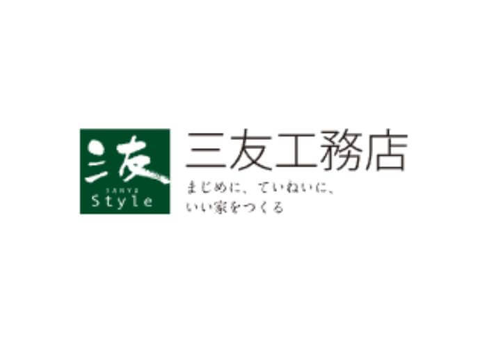 株式会社 三友工務店のキャプチャ画像