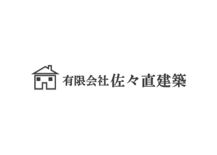 有限会社佐々直建築のキャプチャ画像