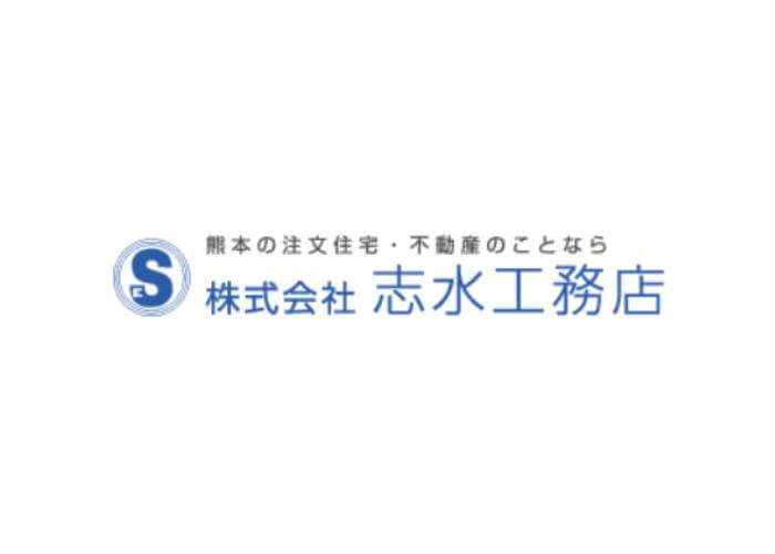 株式会社 志水工務店のキャプチャ画像