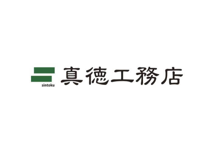 真徳工務店のキャプチャ画像