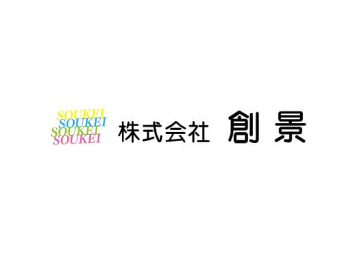 株式会社創景のキャプチャ画像