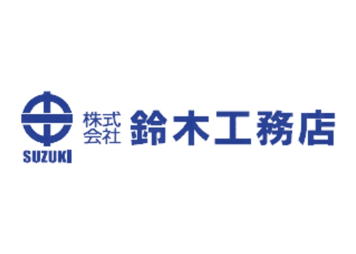 株式会社鈴木工務店のキャプチャ画像