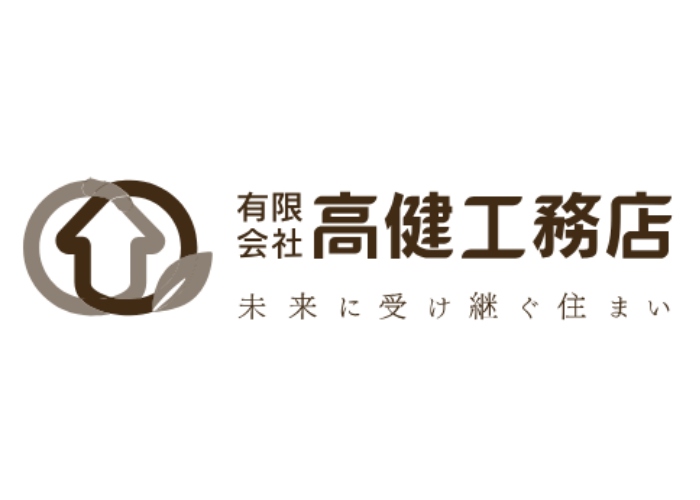 有限会社 高健工務店のキャプチャ画像