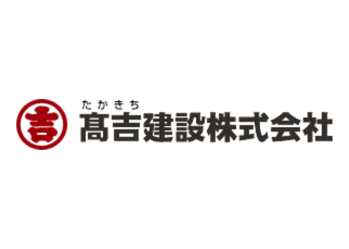 高吉建設株式会社のキャプチャ画像