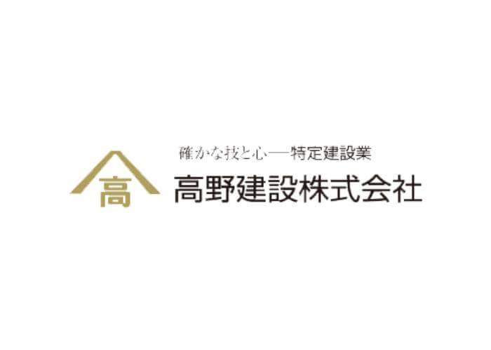 高野建設株式会社のキャプチャ画像