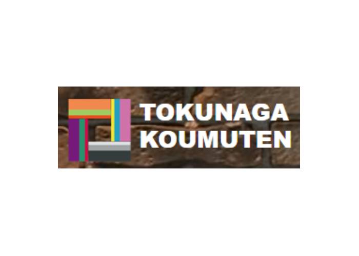 株式会社 徳永工務店のキャプチャ画像