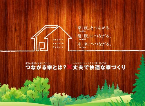 有限会社 内村工務店のキャプチャ画像
