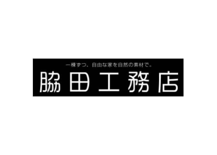 脇田工務店のキャプチャ画像