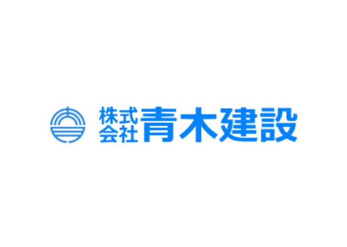 株式会社 青木建設のキャプチャ画像