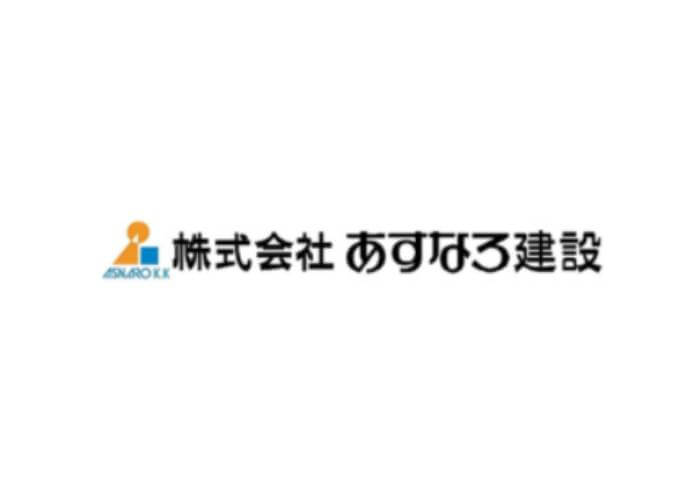 株式会社あすなろ建設のキャプチャ画像