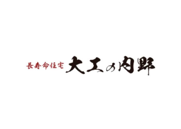 大工の内野のキャプチャ画像