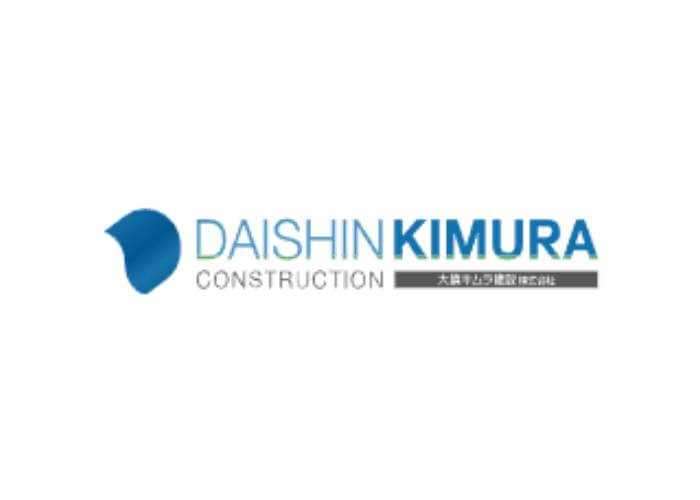 大鎮キムラ建設 株式会社のキャプチャ画像