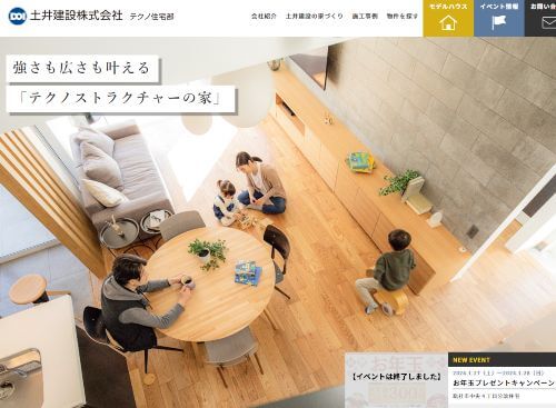 土井建設 株式会社のキャプチャ画像