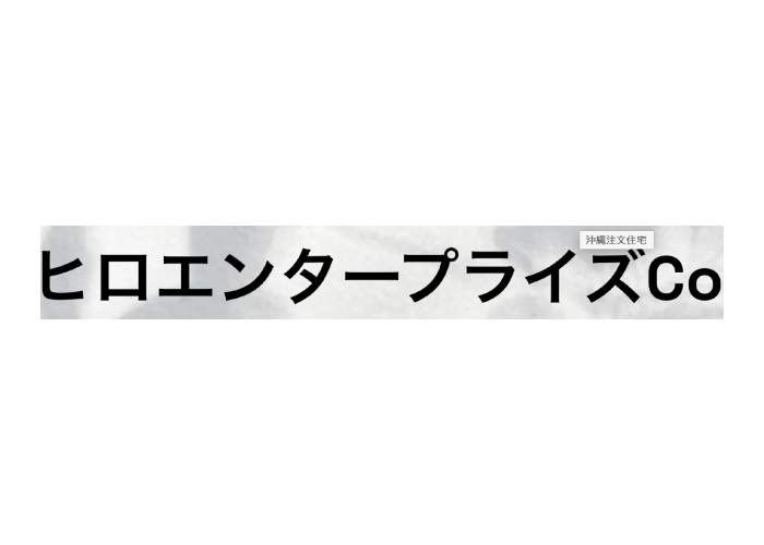 ヒロ.エンタープライズCoのキャプチャ画像