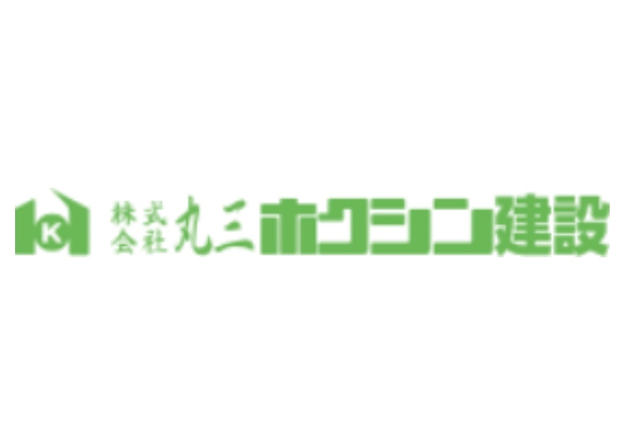 株式会社丸三ホクシン建設のキャプチャ画像
