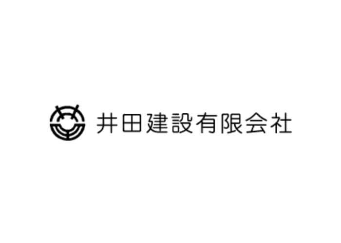 井田建設 有限会社のキャプチャ画像