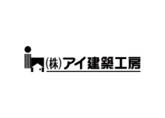 株式会社アイ建築工房のキャプチャ画像