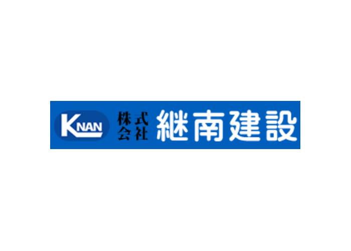 株式会社 継南建設のキャプチャ画像