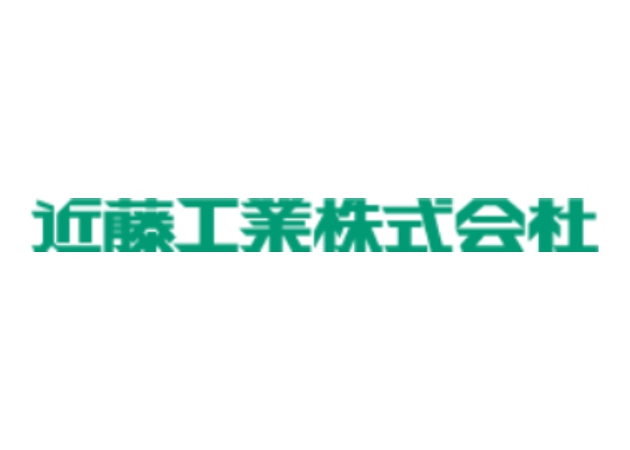 近藤工業株式会社のキャプチャ画像