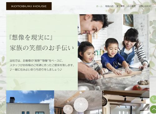 株式会社 マルケン寿ハウスのキャプチャ画像