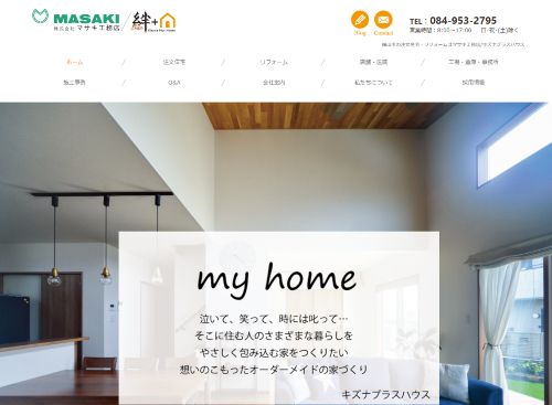株式会社マサキ工務店 株式会社マサキ工務店建築設計事務所のキャプチャ画像